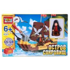 Конструктор ГОРОД МАСТЕРОВ Мультики BB-6741-R Остров сокровищ