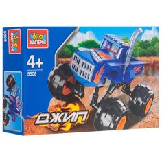 Конструктор ГОРОД МАСТЕРОВ Суперджипы 5508
