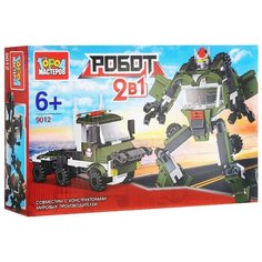 Конструктор ГОРОД МАСТЕРОВ Робот 9012 2 в 1