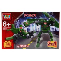 Конструктор ГОРОД МАСТЕРОВ Робот 9011 Самолет 2 в 1