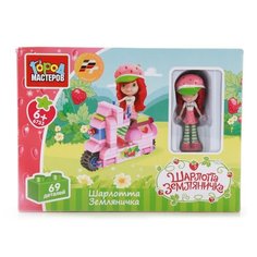 Конструктор ГОРОД МАСТЕРОВ Земляничка BB-6733-R Шарлотта Земляничка