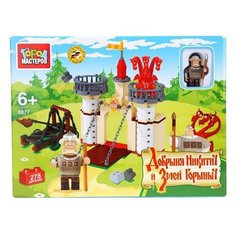 Конструктор ГОРОД МАСТЕРОВ Три богатыря BB-8877-R Добрыня Никитич и Змей Горыныч