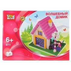 Конструктор ГОРОД МАСТЕРОВ Сказки 6711 Волшебный домик