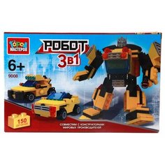 Конструктор ГОРОД МАСТЕРОВ Робот 9008 3 в 1