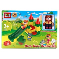 Конструктор ГОРОД МАСТЕРОВ Мультики BB-6720-R Лето кота Леопольда