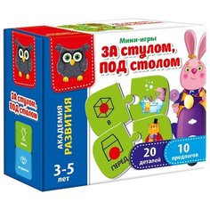 Настольная игра Vladi Toys За стулом, под столом VT5111-02
