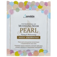 Anskin маска альгинатная Pearl увлажняющая осветляющая, 25 г