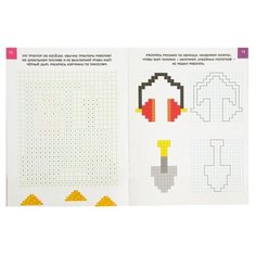 Хоббитека Пиксели. Стройка