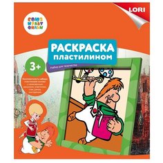 Пластилин LORI Раскраска пластилином СОЮЗМУЛЬТФИЛЬМ Карлсон (Пкф-013)