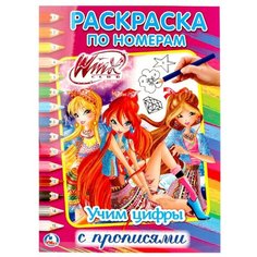 Умка Раскраска по номерам. Winx. Учим цифры по номерам с прописями