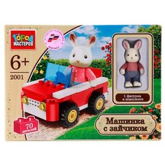Конструктор ГОРОД МАСТЕРОВ Лесные друзья 2001 Машина с зайчиком