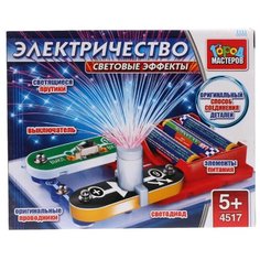 Электронный конструктор ГОРОД МАСТЕРОВ Электричество 4517 Световые эффекты