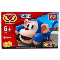 Конструктор ГОРОД МАСТЕРОВ Vroomiz 1513 Банги