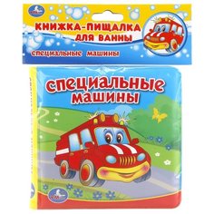 Игрушка для ванной Умка Специальные машины