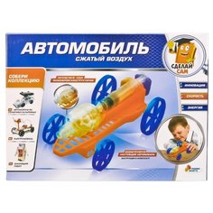 Набор Играем вместе Автомобиль Сжатый воздух (TXL-159-R)