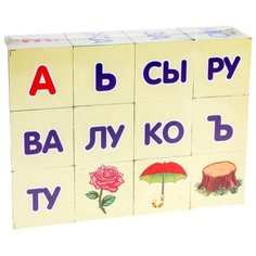 Кубики Играем вместе Читаем по слогам 256822