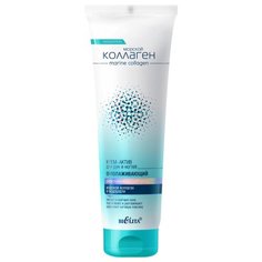 Крем-актив для рук и ногтей Bielita Морской коллаген Омолаживающий 100 мл