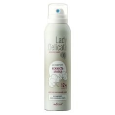 Дезодорант спрей Bielita Lady Delicate Нежность хлопка, 150 мл Viteks