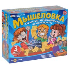 Настольная игра Играем вместе Мышеловка