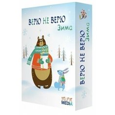 Настольная игра Selfie media Верю не верю. Зима 40316