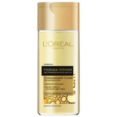 LOreal Paris Тоник Роскошь питания Экстраординарное масло 200 мл