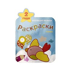 Мозаика-Синтез Раскраска Коллекция малыша. Птичка