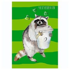 Скетчбук для зарисовок Канц-Эксмо Енот и кофе 25 х 18 см, 80 г/м², 80 л.