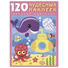 Книжка с наклейками "Подводный мир" Flamingo