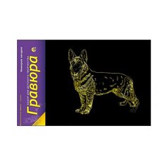 Гравюра Рыжий кот Немецкая овчарка, в пакете с ручкой (Г-4883) золотистая основа