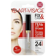 ART-VISAGE Fix&Care Гель для бровей и ресниц Суперфиксация в блистере