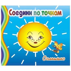 Раскраска. Солнышко Адонис