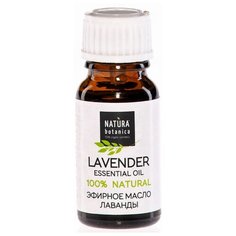 Natura Botanica эфирное масло Лаванда 10 мл