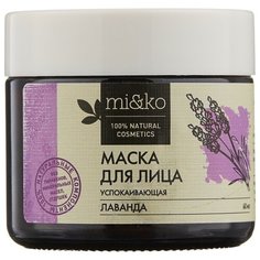 MI&KO успокаивающая маска Лаванда, 60 мл