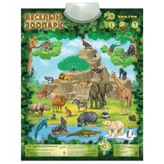 Электронный плакат Знаток Весёлый зоопарк PL-06-ZOO