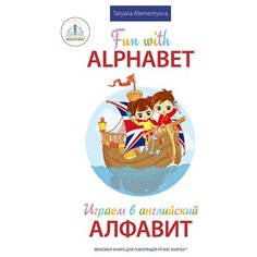 Пособие для говорящей ручки Знаток Играем в английский алфавит ZP-40084