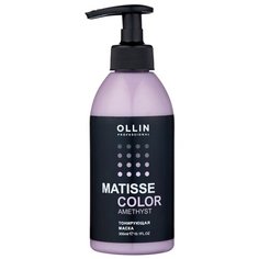 Маска OLLIN Professional Matisse Color Amethyst тонирующая, 300 мл