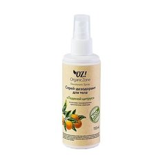Дезодорант спрей OZ! OrganicZone Ледяной цитрус, 110 мл