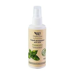 Дезодорант спрей OZ! OrganicZone Свежая мята, 110 мл