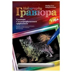Гравюра LORI Чихуахуа (ГР-125) цветная основа с голографическим эффектом