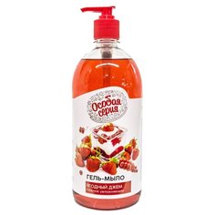 Мыло мягкое Особая Серия "Ягодный джем", 1000 мл