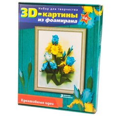 Волшебная Мастерская 3D картина из фоамирана Ирисы (FM-05)