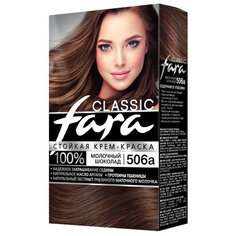Fara Classic Стойкая крем-краска для волос, 506А, молочный шоколад