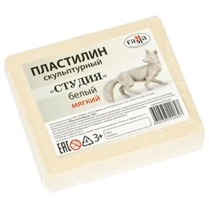 Пластилин ГАММА Студия мягкий белый 500 г (2.80.Е050.004.1) Gamma