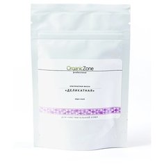 OZ! OrganicZone Альгинатная маска для чувствительной кожи Деликатная, 100 мл