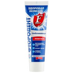 Зубная паста Фтородент (Аванта) Отбеливающая, 125 г