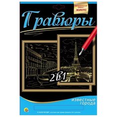 Гравюра Рыжий кот Венеция. Мост Риальто, Париж. Вид на Эйфелеву башню, 2 в 1 (Г-9738) золотистая основа