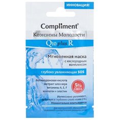 Compliment Коэнзимы Молодости Q10 plus R Мгновенная маска с кислородным комплексом глубоко увлажняющая SOS, 7 мл