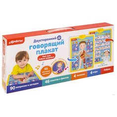 Электронный плакат Азбукварик Мое тело. Азбука здоровья