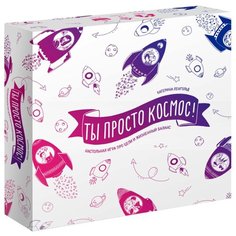 Настольная игра Манн, Иванов и Фербер Ты просто космос!