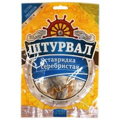 Ставридка серебристая Штурвал солено-сушеная 36 г